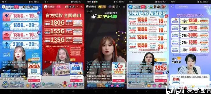 流量卡音乐直播