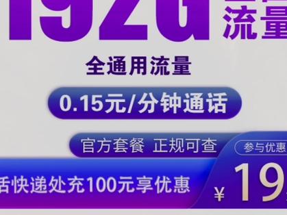 流量卡自己交费