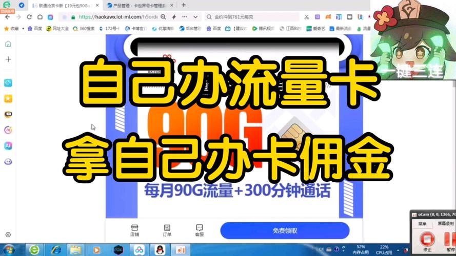 流量卡自己交费