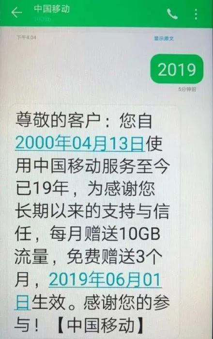 宜宾流量卡活动
