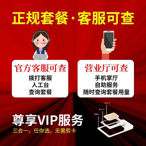 电话卡 流量