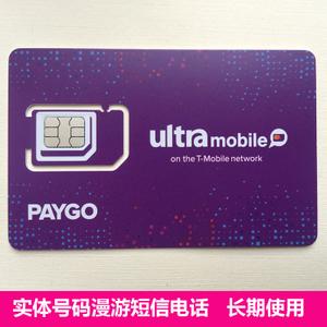 美国漫游流量卡