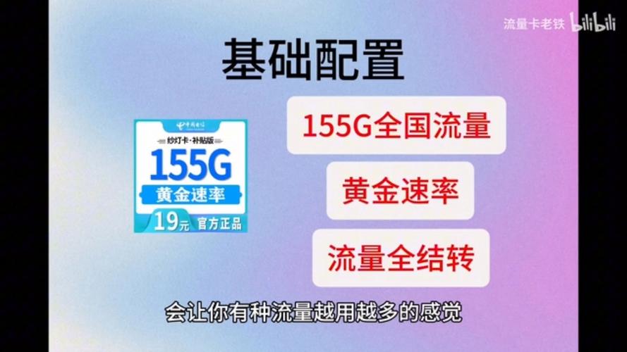 不装卡用流量