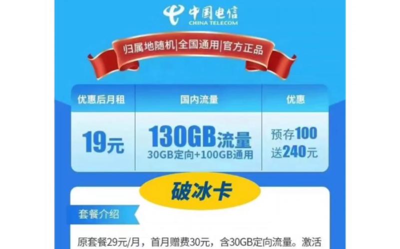 流量卡正品安全