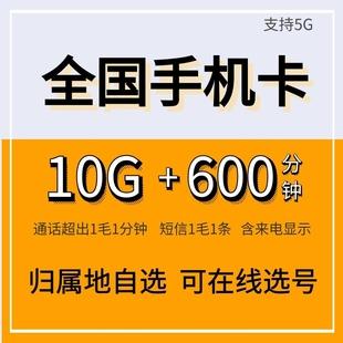甘肃高校流量卡