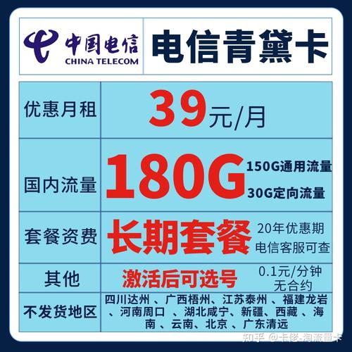 焦作流量卡推荐