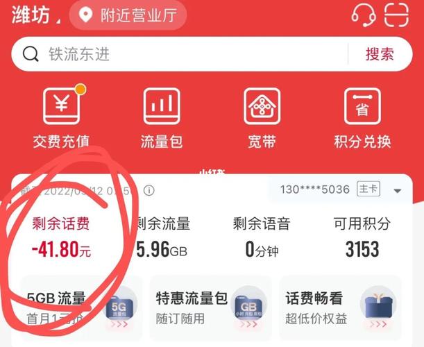 流量卡停机扣钱