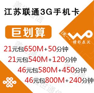 徐州办流量卡