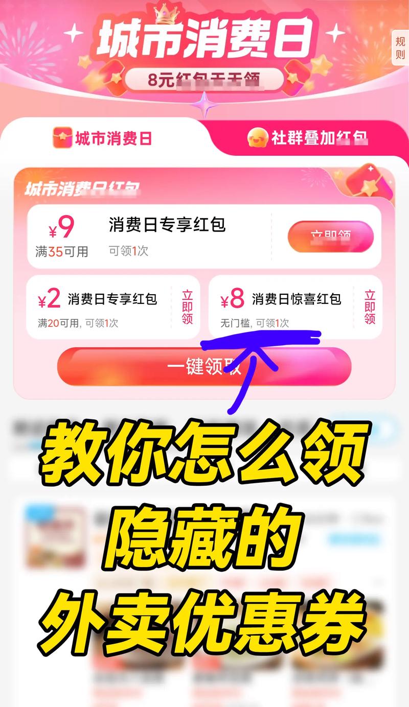 抖音优惠券怎么领取?怎么使用?(抖音优惠券怎么上)
