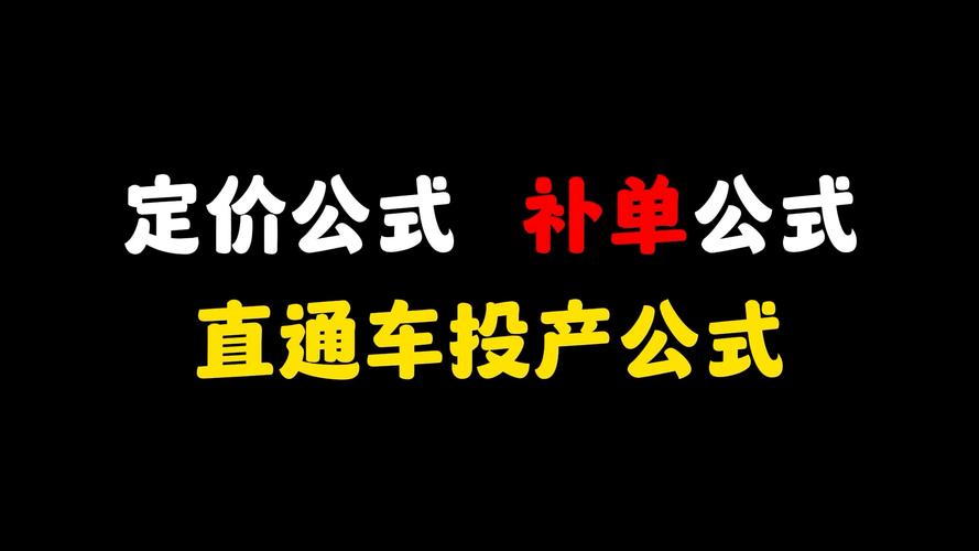 拼多多商品推广怎么设置价格最低?单品推广效果好吗?(拼多多商品推广目标投产比公式)
