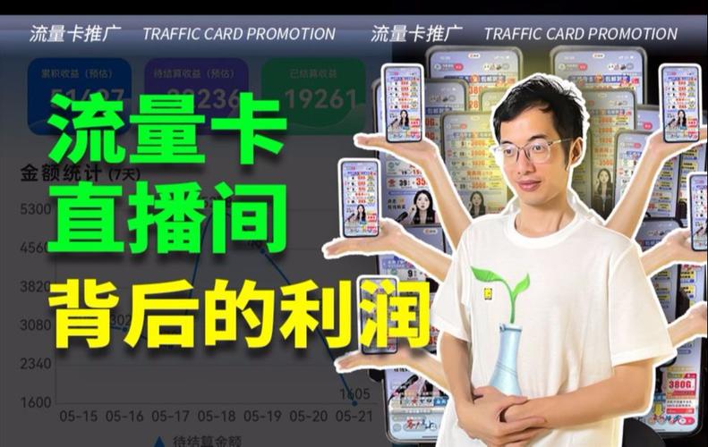 单独使用流量卡是否真的可行？