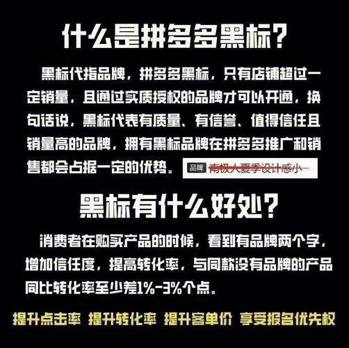 拼多多有黑色品牌字样标识代表什么？商品质量有保证吗？(拼多多有黑色品牌字样标识代表什么)