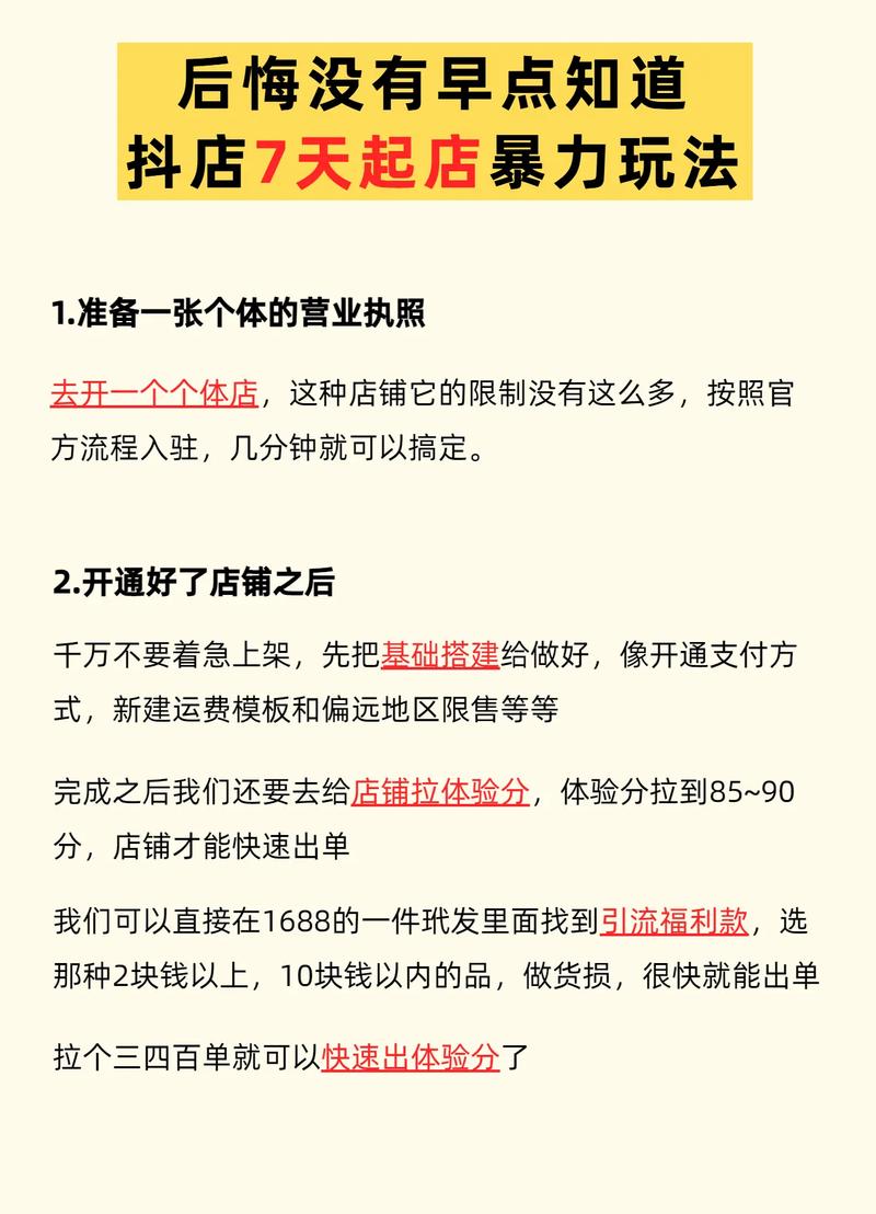 农资店抖音运营怎么做?好做吗?(抖音小店农产品资质要求)