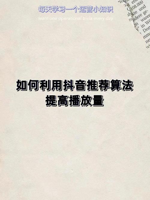 抖音怎么增加评价量？有哪些技巧？(抖音怎么增加评论和点赞)