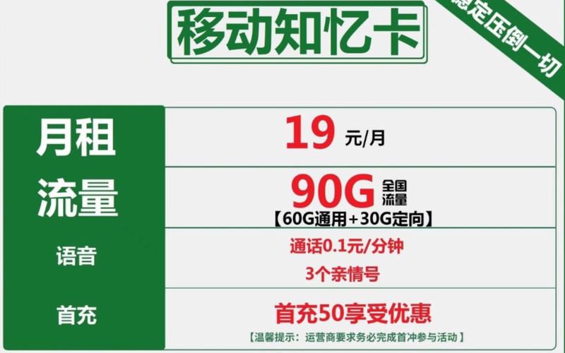 定向流量卡电路