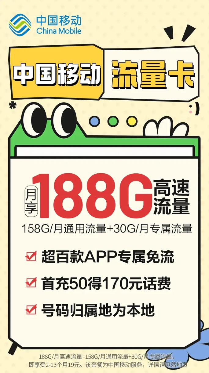 义乌领取流量卡