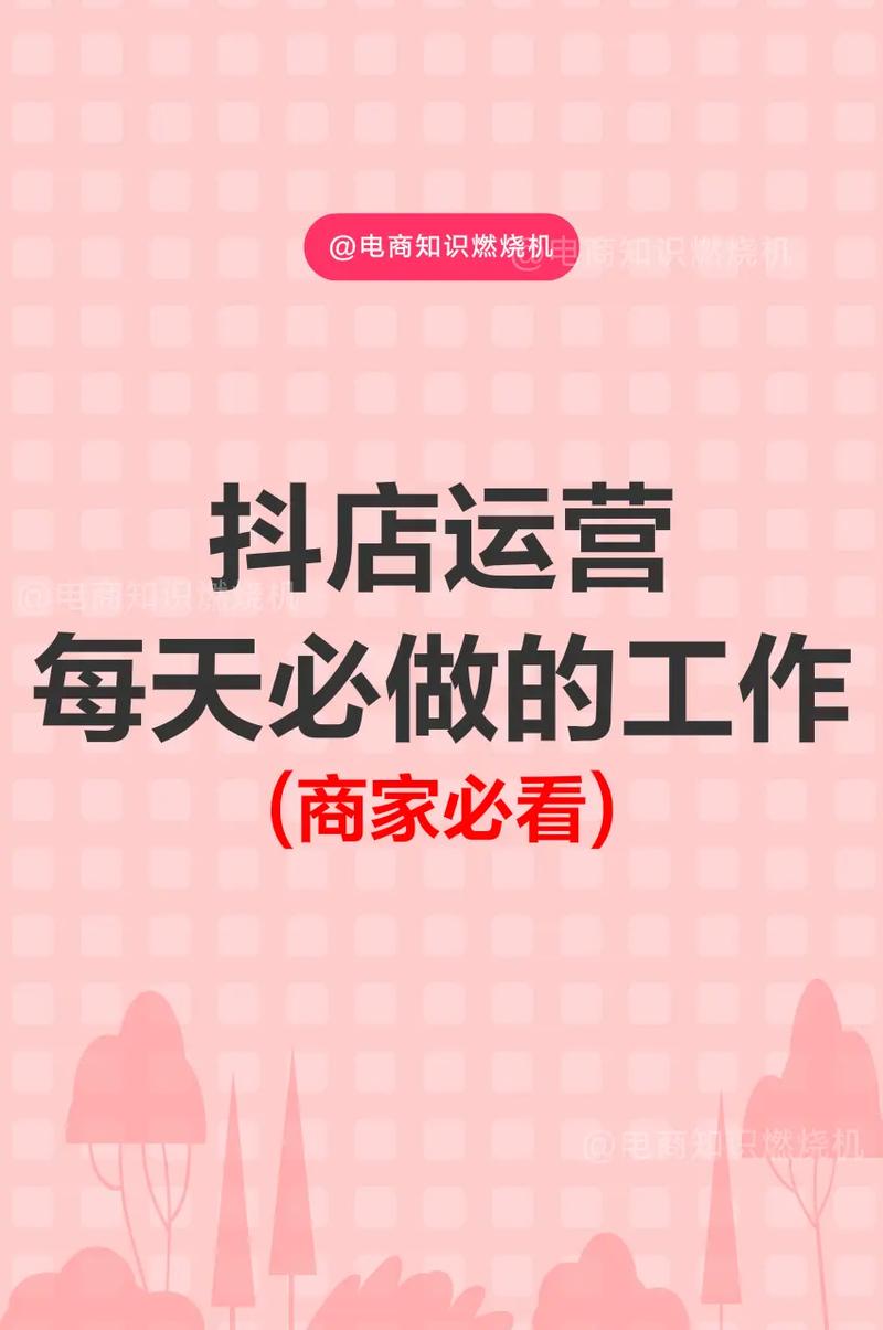 农资店抖音运营怎么做?好做吗?(抖音小店农产品资质要求)
