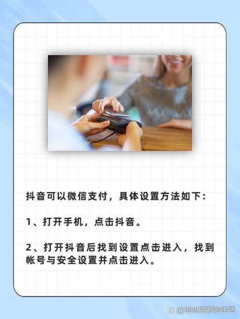抖音支付提示为了资金安全怎么回事?支付方式有哪些?(抖音一直显示支付中)