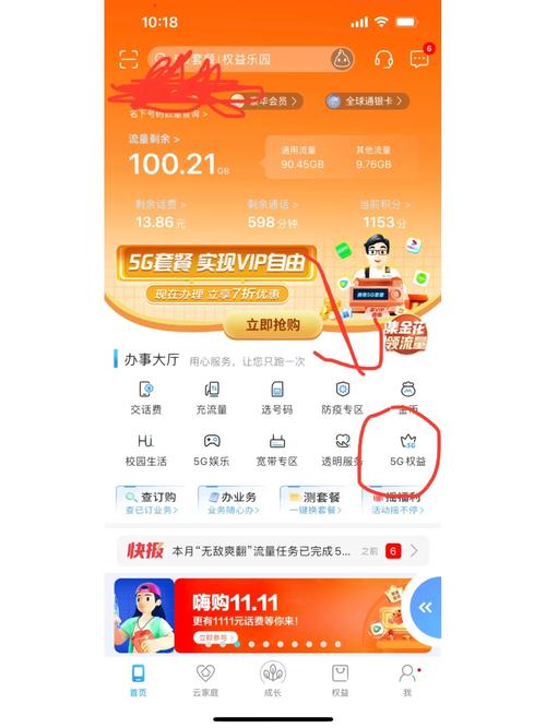 江西卡领取流量