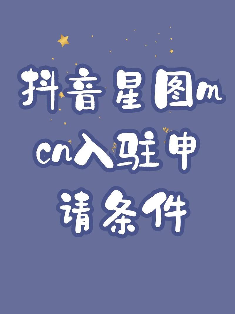 抖音星图平台个人怎么接任?名片如何使用?(抖音星图是做什么的)