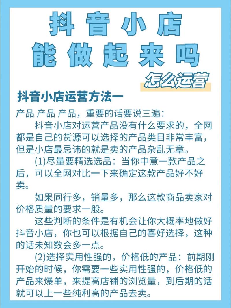 多个店抖音怎么运营？要怎么兼顾？(抖店怎么多店铺管理)