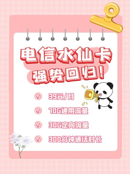 流量卡已下车
