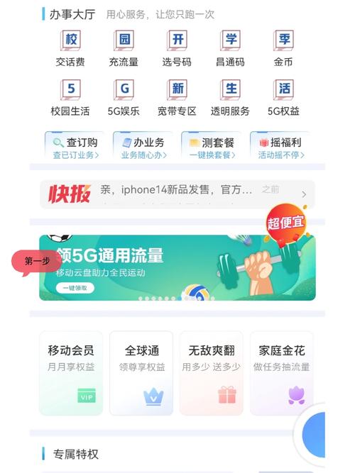 江西卡如何领取免费流量？