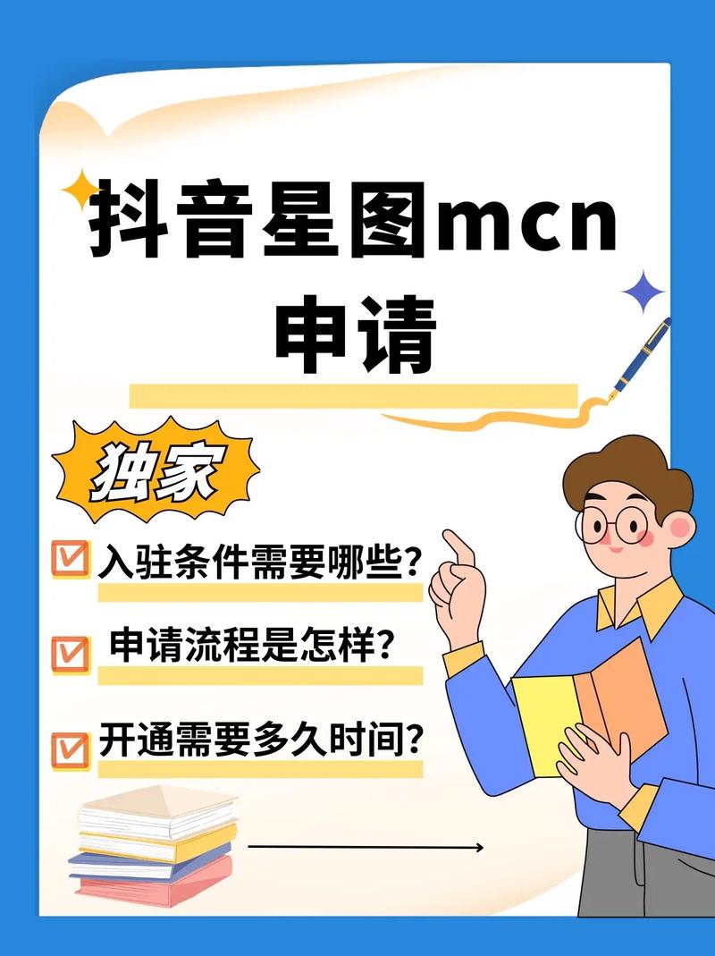 抖音星图即合违约创作者惩罚机制(抖音星图规则)