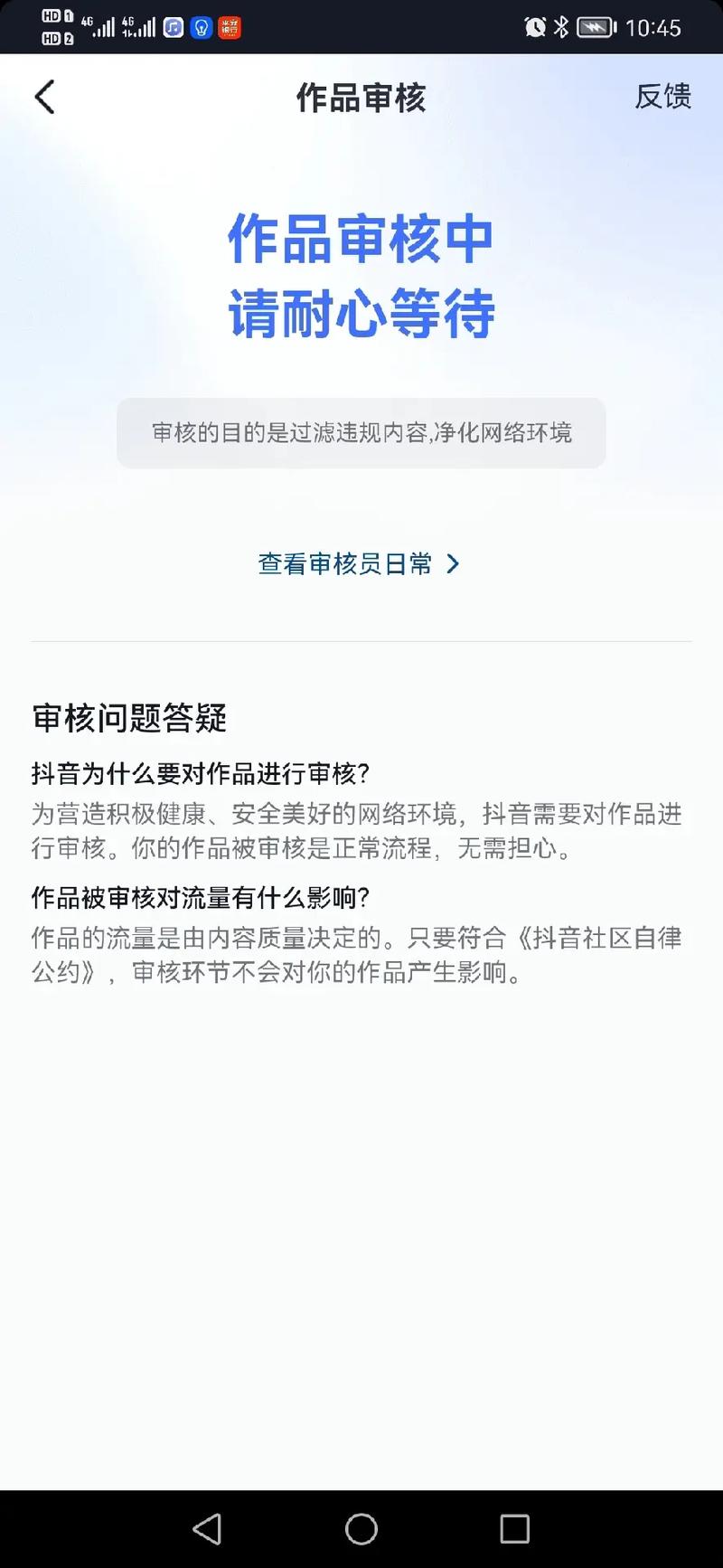 抖音作品审核最长要多长时间？未通过怎么办？(抖音作品审核最多几天)
