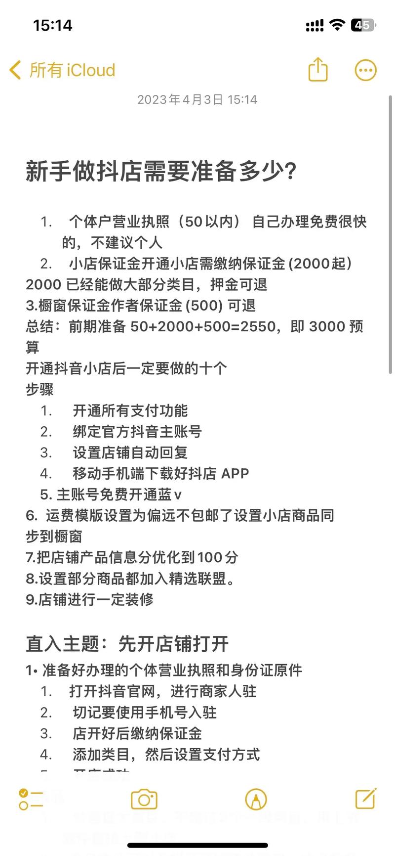 抖音电商7大开店权益有哪些？(抖音电商什么)