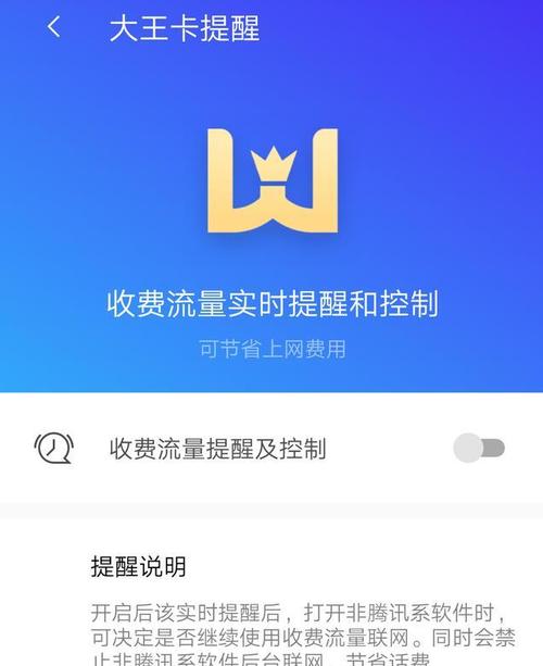腾讯云霄流量卡