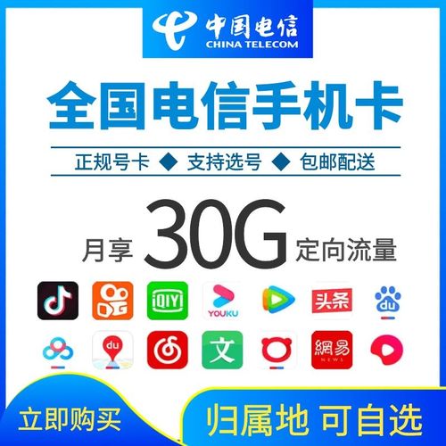 在海南使用电话流量卡有哪些特别注意事项？