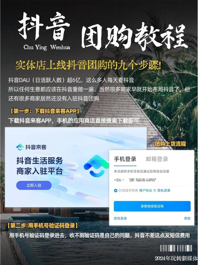 抖音小店怎么上传商品?店铺如何运营?(抖音小店怎么上架自己的商品)