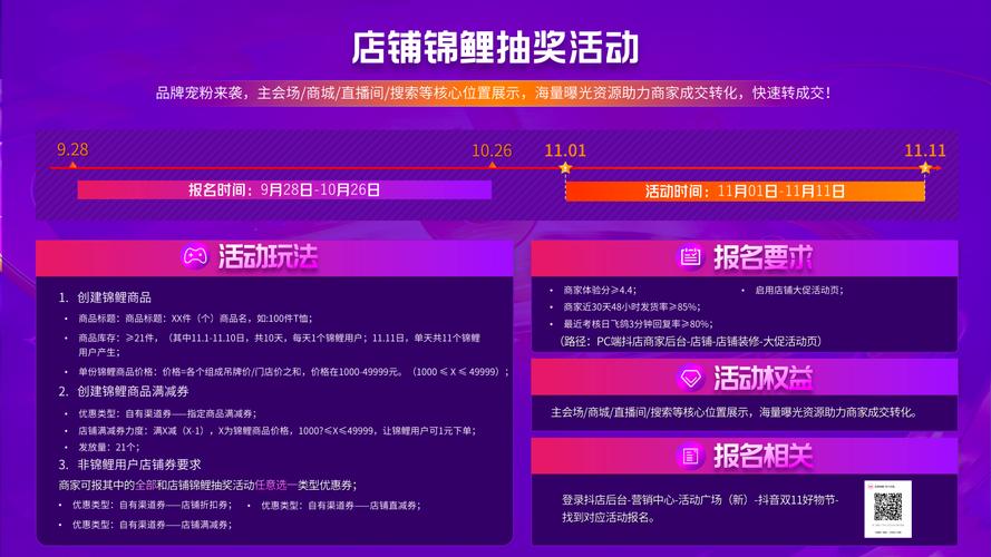 2022年抖音双11发货及服务调整通知(2021年抖音双十一活动)