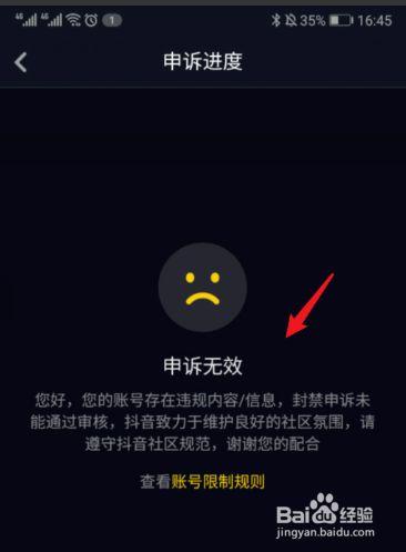 抖音被封一天后限流吗?要怎么办?(抖音封禁一天)