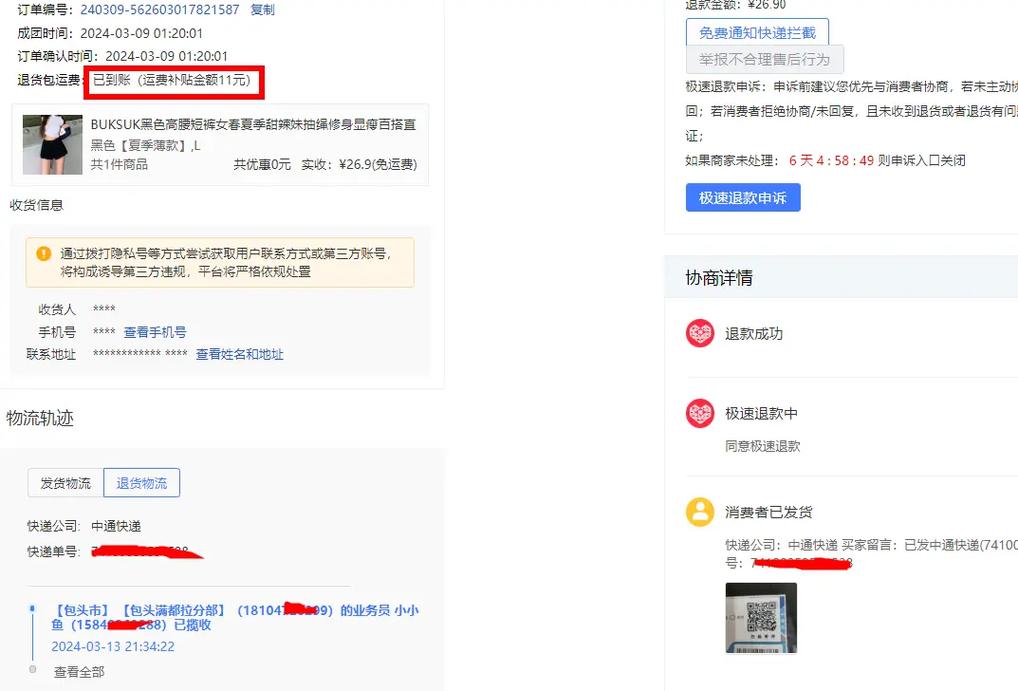 抖音里运费险实名认证安全吗？为什么实名认证？(抖音运费险怎么生效)
