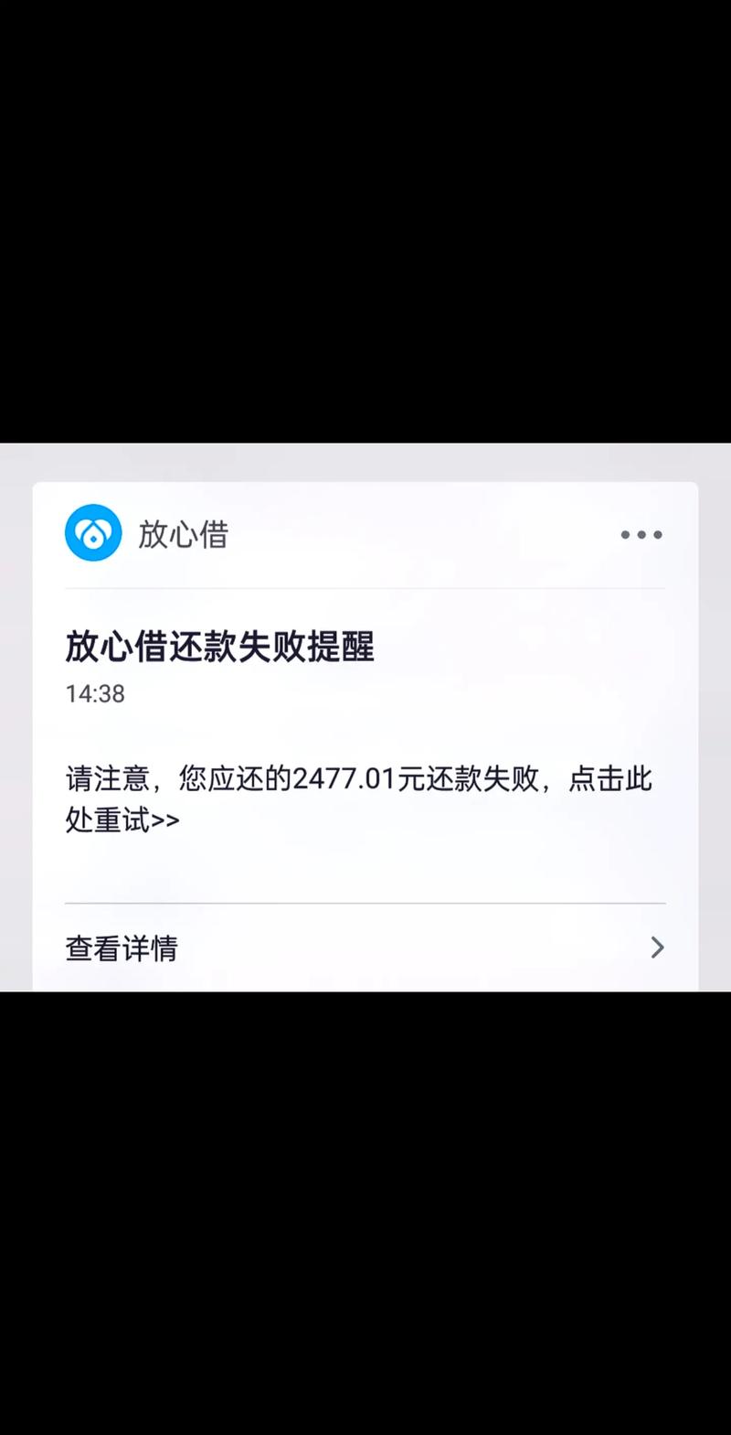 抖音钱包放心借，逾期还款的后果是什么？如何妥善解决欠款问题？