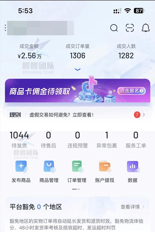 抖音买样条件是什么?买样品有佣金吗?(抖音买样条件是什么)