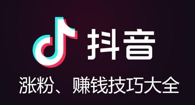 抖音上热门如何赚钱？有哪些方式？(抖音上热门如何取消订单)