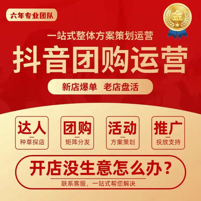 抖音商家怎么入驻？入驻抽成多少？(抖音商家怎么入驻)