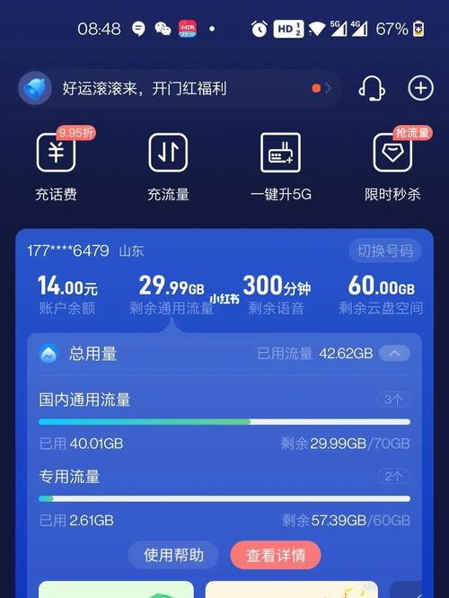 如何高效分享流量卡数据，探索最佳软件选项？