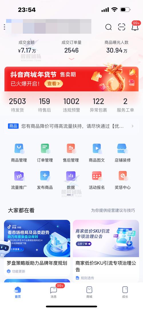 抖音小店关店完成保证金多久到帐?退店流程是啥?(抖音小店关店完怎么开)