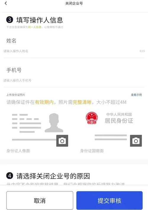 如何关闭抖音个人资质认证?认证方式有哪些?(如何关闭抖音个人橱窗)