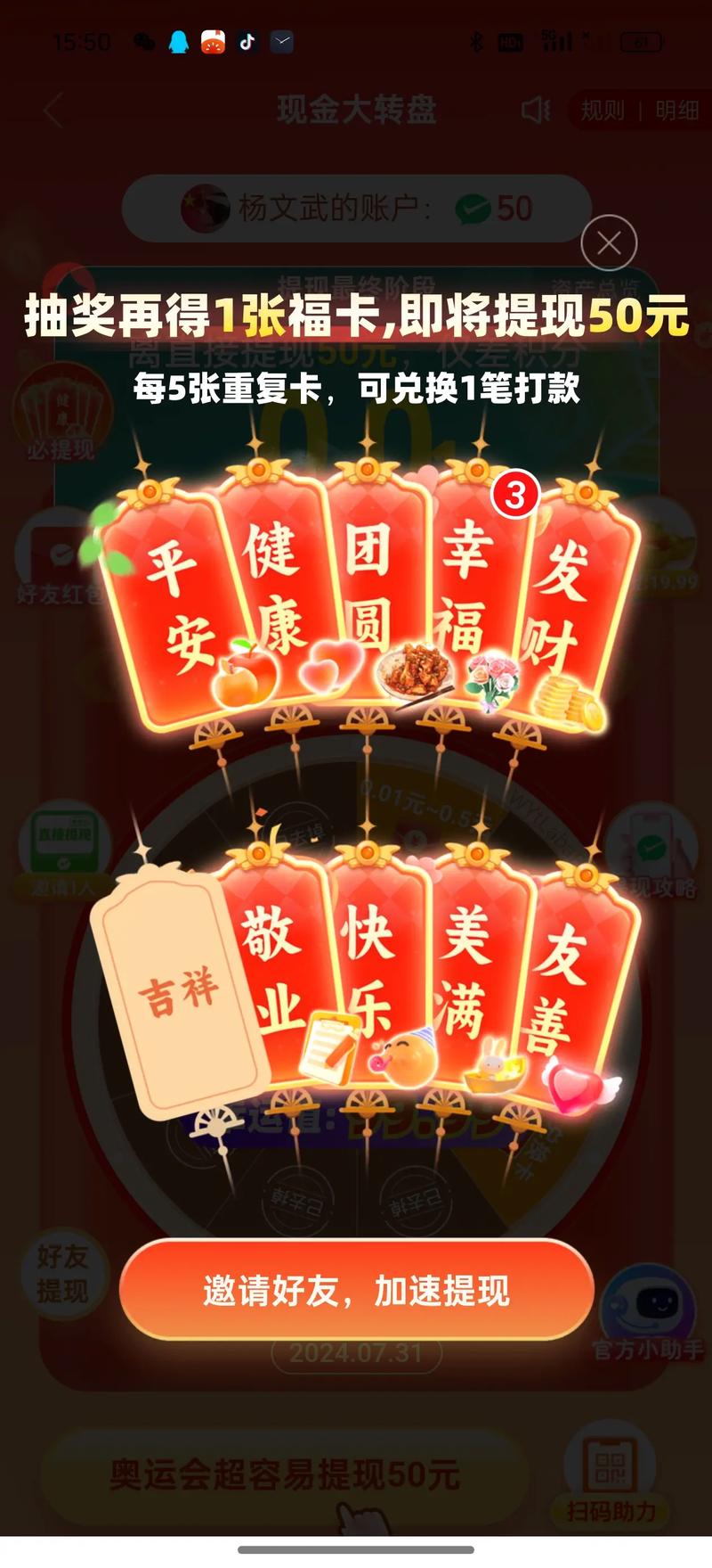 拼多多抽元宝后面是福卡怎么办?拼多多抽福卡会重复吗?(拼多多抽元宝后面是什么活动)