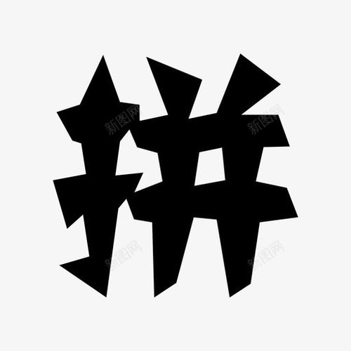 拼多多有黑色品牌字样标识代表什么？商品质量有保证吗？(拼多多有黑色品牌字样标识代表什么)