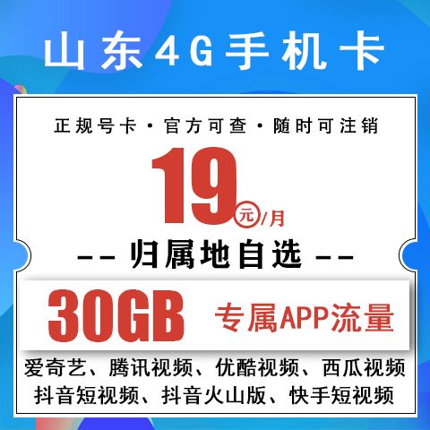 流量卡怎么用4g流量