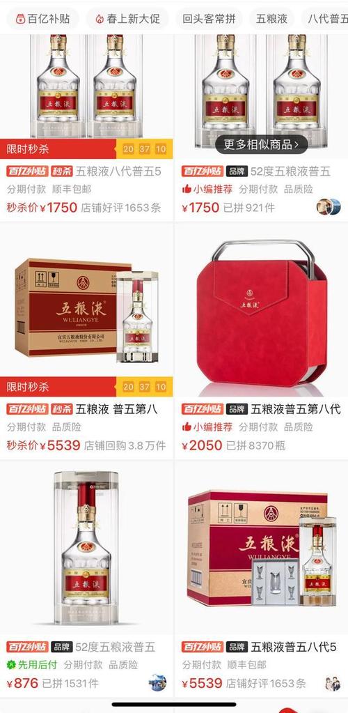 拼多多搜索溢价比例要多少比较好?搜索人群溢价一般多少合适?(拼多多搜索溢价怎么关闭)