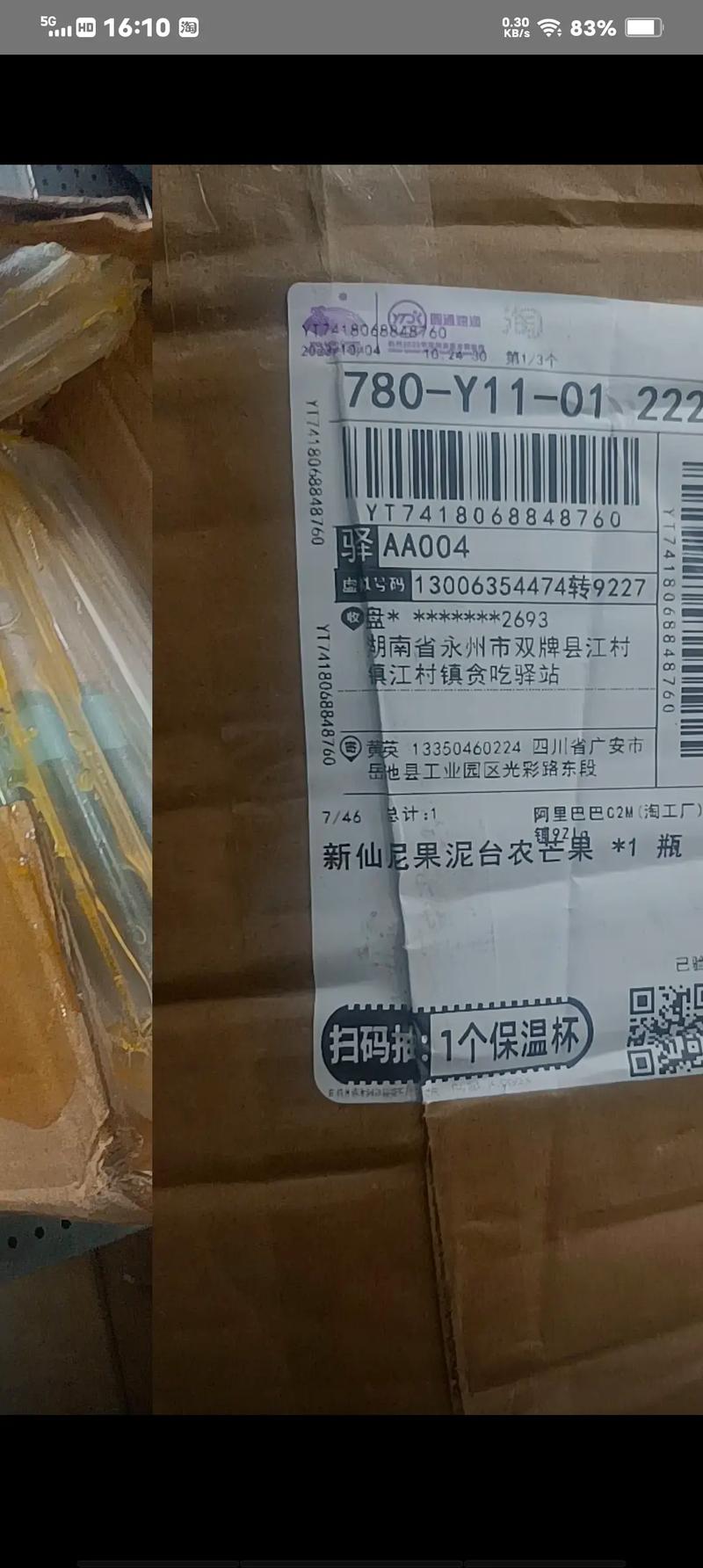 抖音商家不退款怎么样让官方介入？如何申请退款？(抖音商家不退款平台介入管用吗)