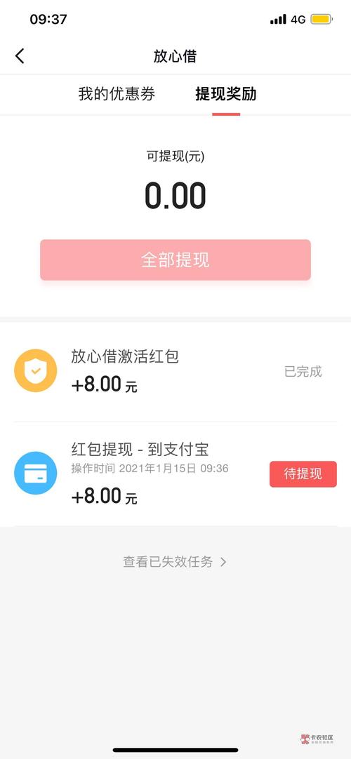 抖音钱包放心借还不上会怎么样？如何还钱？(抖音钱包放心借好下款吗)