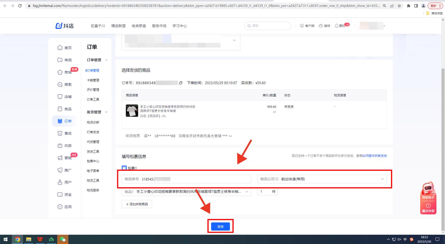 抖店订单评价怎么回复？抖音怎么查看订单信息？(抖音小店评价后多久可以看到)